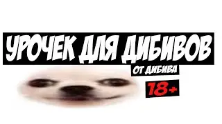 Как Не Сделать иНтРо. Интро для особо одарённых (◕‿◕)