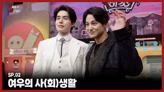 (EN/JP) [구미호뎐1938] 스핀오프 : 여우의 사(회)생활