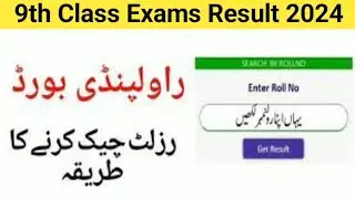 How to check 9th class Result 2024 Rawalpindi board | 9th class result kaise check kare Punjab board