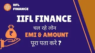 IIFL Finance से चल रहे loan puri EMI and Amount पता kare | Download loan statement  #iiflfinance