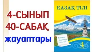 40 сабақ 4 сынып қазақ тілі. Қазақ тілі 4 сынып 40 сабақ