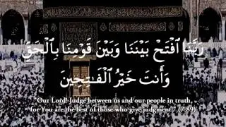 Beautiful Du'as From The Qur'an For You To Learn - Mishary Rashid Al-Afasy