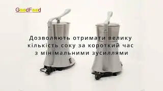 Соковижималки електричні для цитрусових GoodFood FJ100 та GoodFood FJ100A