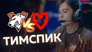 VP vs MOUZ | PGL Major Stockholm 2021| VP TEAMSPEAK