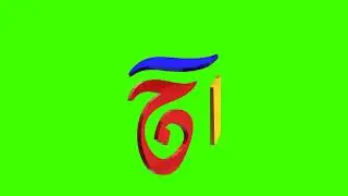 3D Green Screen 3D News Logo 2022 || 