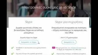Skype | Free call to friends and family