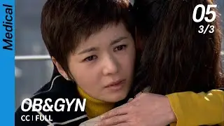 [CC/FULL] OB&GYN EP05 (3/3) | 산부인과
