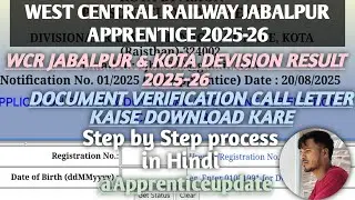 wcr Jabalpur kota and division ka document verification call later kaise download Karen