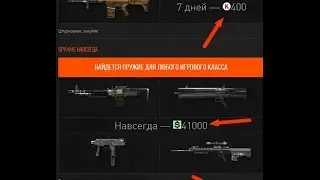 Warface Новинки большой летней распродажи