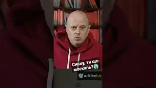 Камерунець чи москаль?😱 Вацко on air #30 