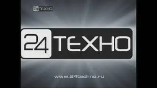 24 Техно - Заставки и анонс (2010)