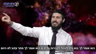 ‏‏עסקה של החיים