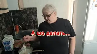 Давно я с вами кашу не варила.