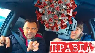 КОРОНАВИРУС В МОСКВЕ!ПОСЛЕДНИЕ НОВОСТИ О НАШИХ ПЛАНАХ И ПЕРСПЕКТИВАХ, НА СЕГОДНЯ 19 Апреля!