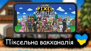 Ultra Pixel Survive - Піксельна вакханалія однієї людини