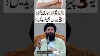 Kharish Ka Shaafi Ilaaj | Kharish (Itching) Khatam Karne Ka Tariqa 