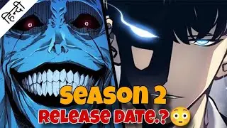 Solo Leveling SEASON 2 Offecial RELEASE DATE Out.?😯 | Hindi | DiplomaAnimeWala 