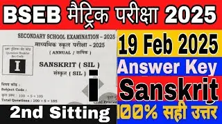 Bihar Board 10th Sanskrit  Set i 2nd Setting 2025  10th Sanskrit Answer Key  Set i 2nd Setting 2025