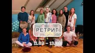 РЕТРИТ «ТЕЛО В ДЕЛО»