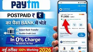 🔥New Trick 2026 | Paytm postpaid to bank transfer | Paytm postpaid to bank account transfer