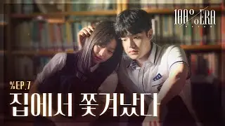 Defy one´s mom [Web Drama] The 100% Era EP.07