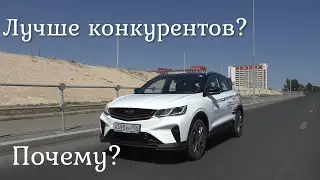 Geely Coolray. Убийца KIA Seltos и Hyundai Creta. Нельзя не купить. Geely Atlas на минималках.
