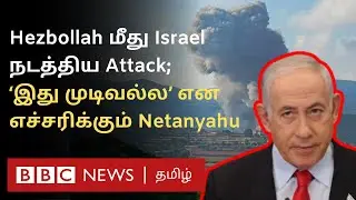 Israel மீது 320 Rockets ஏவிய Hezbollah; பதிலுக்கு இஸ்ரேல் என்ன செய்தது? Netanyahu கூறுவது இதுதான்