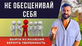 ❗️Кризис личности в духовности. Правильное развитие личности. Как вернуть уверенность?