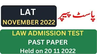 LAT Past Paper November 2022 | HEC Law Admission Test Preparation 2023