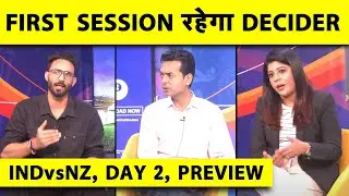 🔴IND VS NZ, DAY 2: PANT-GILL भरोसे WANKHEDE TEST, पहला SESSION ही DECIDE कर देगा RESULT