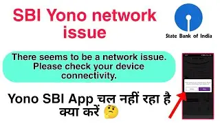 Yono sbi network problem | troubleshoot yono sbi network problem  | fix yono sbi network error