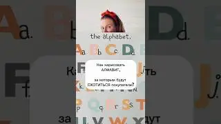 КАК НАРИСОВАТЬ АЛФАВИТ, за которым будут ОХОТИТЬСЯ покупатели? #рисованиеонлайн #иллюстрация #арт