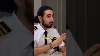 Это ДОЛЖЕН знать каждый перед тем как куда то полететь