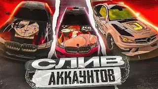 SHOCK MEGA VINYL GIVEAWAY IN Car Parking Multiplayer GIVING AWAY MY CARS WITH TOP VINYLS TO CAR P...