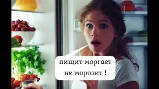 Холодильник пищит мигает не морозит . Ремонт холодильника Whirlpool за пять минут и запчасти с Озона