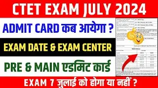 Ctet exam july admit card 2024 | Ctet july admit card 2024 | ctet pre admit card july 2024