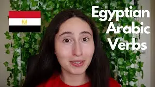 Learn EGYPTIAN ARABIC : Conjugate Egyptian Arabic Verbs in the Present & Future Tense