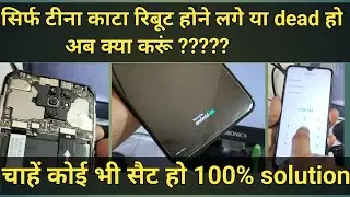 efuse blow success redmi 9 prime//Redmi 9 prime blow success Problem 100% Solution