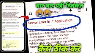 Server error in application problem fix ! how to fix server error in applications site issue problem