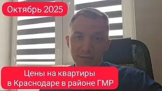 Apartment prices in Krasnodar in 2025 will surprise you!