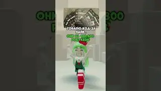 #роблокс