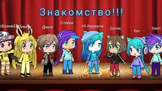 Моя старая команда.