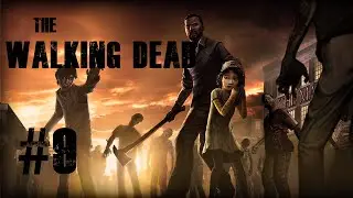 НЕОЖИДАННЫЕ НОВОСТИ ♦ ФИНАЛ 3 ЭПИЗОДА ♦ The Walking Dead Season 1 ♦ Прохождение ♦ #9