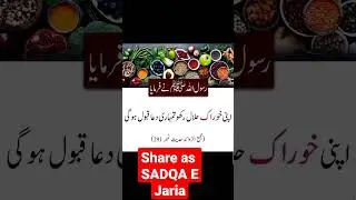 Dua Qabool Hogi 