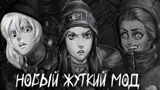 НОВЫЙ ЖУТКИЙ МОД НА ЗАЙЧИКА ★ ЗАЙЧИК ДЕТЕКТИВ ЛЮБОВЬ И КРИМИНАЛ МОД TINY BUNNY ПРОХОЖДЕНИЕ МОДА