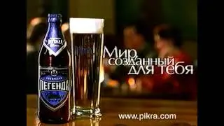 Пиво 