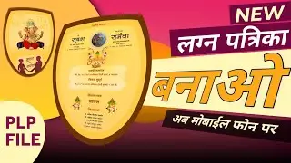 Wedding Invitation Card Editing Pixellab (लग्न पत्रिका) PLP FILE Download Link | CGS CREATIVE ||