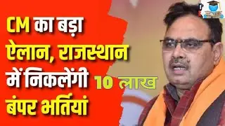 10 LAKH JOBS in Rajasthan !