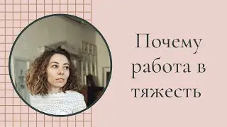 5 причин, почему не получается самореализоваться в кайф