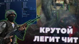🐟 БЕСПЛАТНЫЙ ЛЕГИТ ЧИТ ДЛЯ КС ГО 🐸 КАК СКАЧАТЬ ВХ ДЛЯ КС ГО 🐻 EXLOADER + ЧИТЫ НА CSGO 2020 БЕЗ VAC 🐟